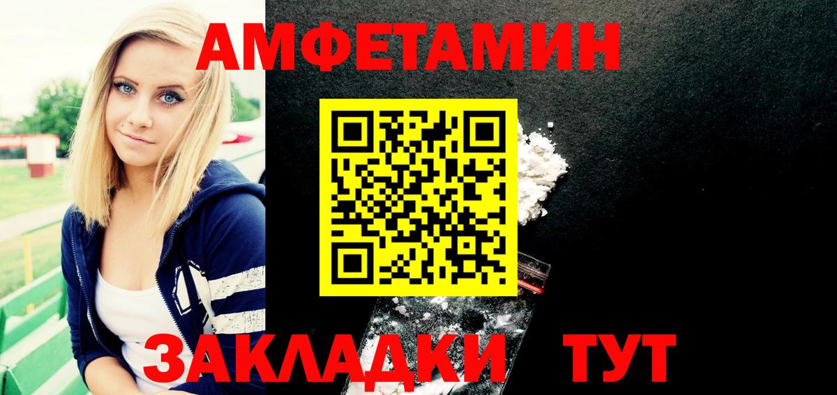 Amphetamine  Вход с VPN  Дербент  АМФЕТАМИН Розовый 