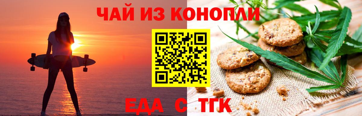 Cannafood конопля  Вход с VPN  Дербент 