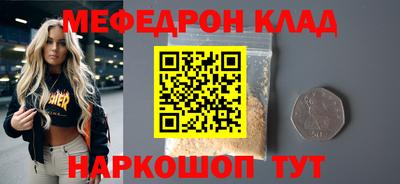 метамфетамин Краснознаменск