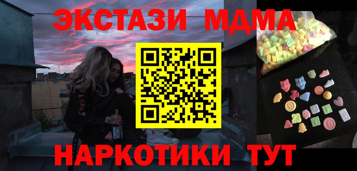 МДМА молли  MDMA  МДМА Molly  Дербент  Вход с VPN 