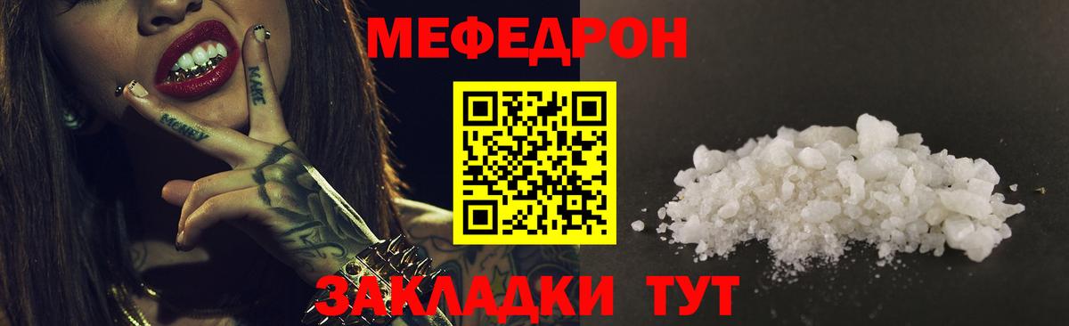 Мефедрон мука Дербент