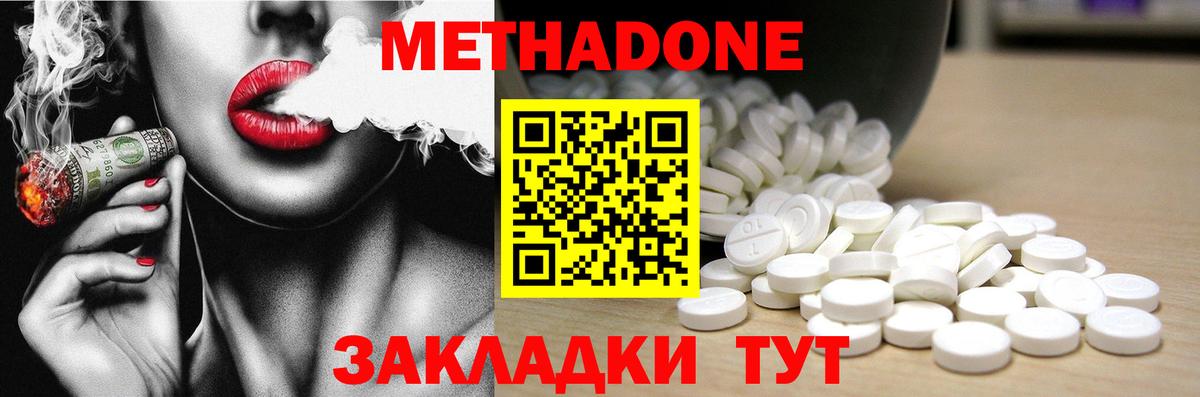 Дербент  Метадон methadone  Вход с VPN  МЕТАДОН кристалл 