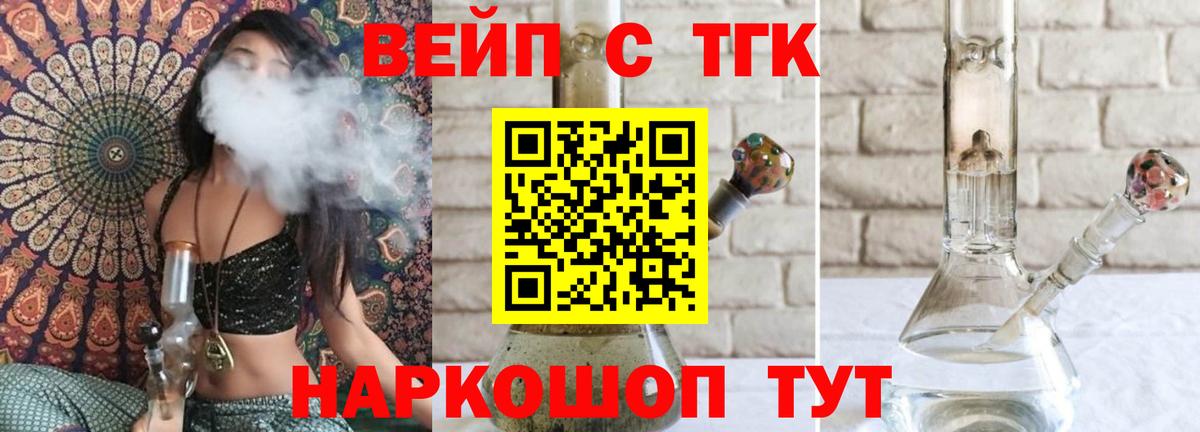 Дистиллят ТГК THC oil  ТГК THC oil  Вход с VPN  Дербент 