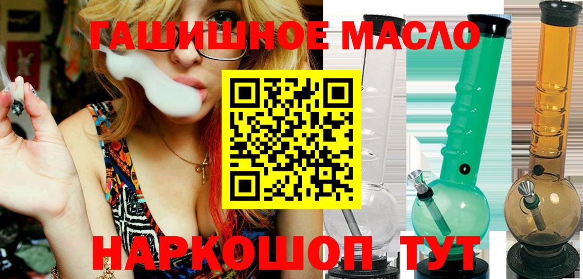 Дистиллят ТГК гашишное масло Дербент